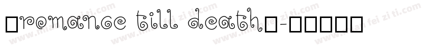 “romance till death”字体转换